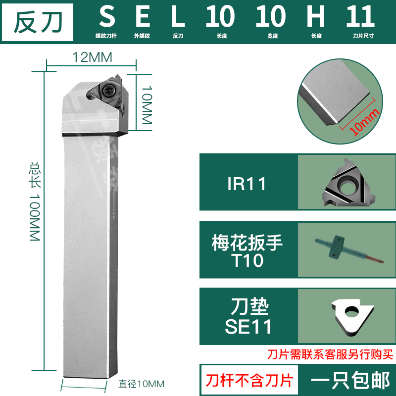 数控外螺纹刀杆SER/L2020K16/2525M16梯形车床螺纹刀具外圆牙刀杆