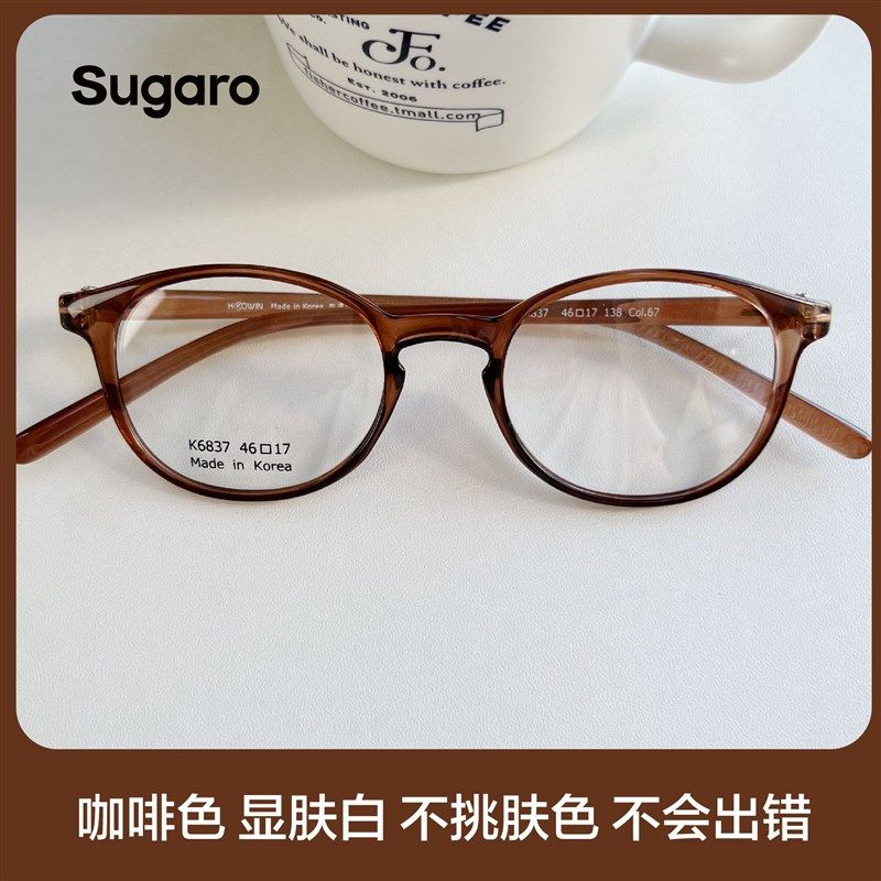 46mm韩版超轻TR90椭圆框眼镜女可配高度数防蓝光学生小瞳距平光镜,工业油品/胶粘/化学/实验室用品,实验室漏斗,淘宝优惠券,粉丝福利购,淘宝优惠卷