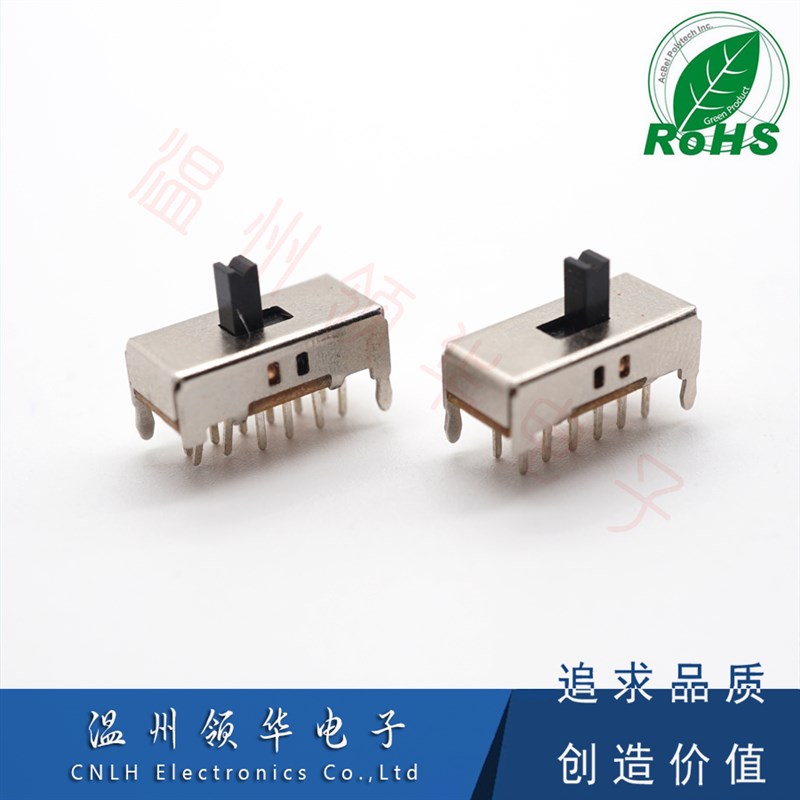 SS-42D02(4P2T)2档 拨动开关 2只固定脚 12只脚立式 四刀双掷