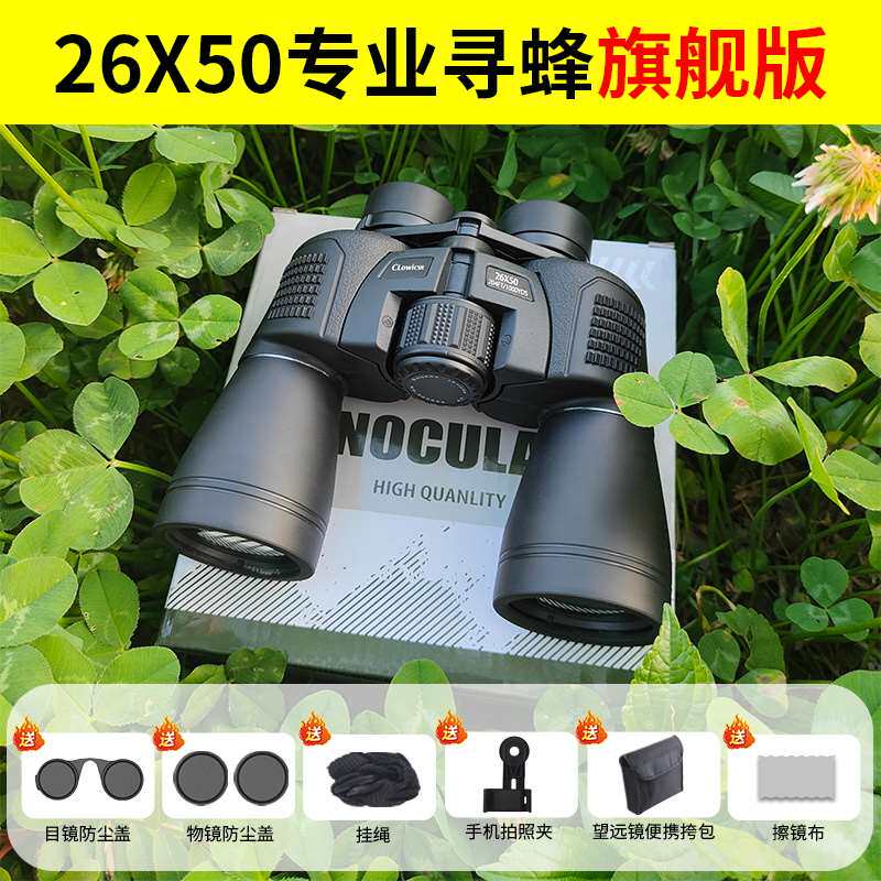 望远镜高倍高清专业级便携50倍夜视寻蜂找马蜂航海专用手机望眼镜