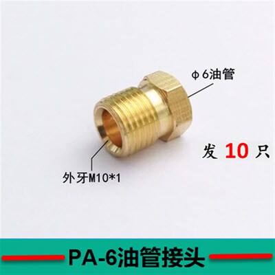 PA油管螺母接头油管压帽PB润滑配件铜管尼龙管接头外螺纹卡套接头