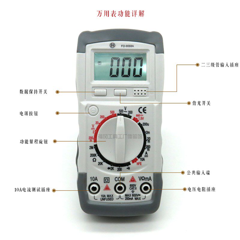 福冈高精度数显万用表多功能数字迷你电流电压表精密测量电子仪表