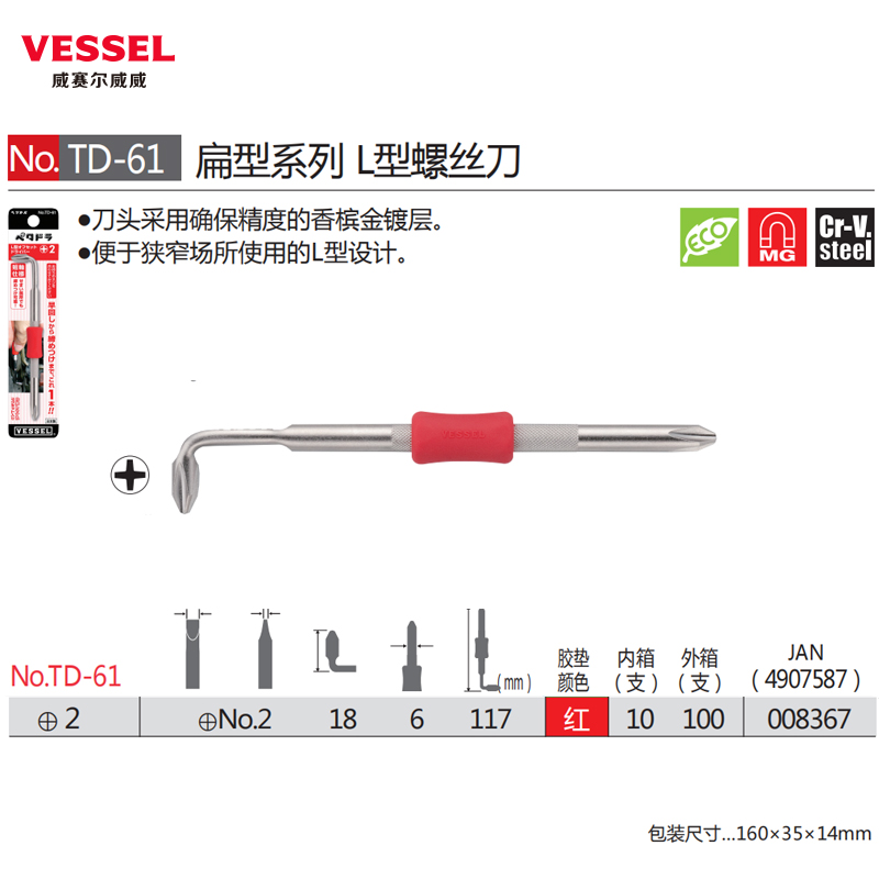 日本进口弯头螺丝刀十字直角超短起子梅花Z型90度转弯两用超硬L形