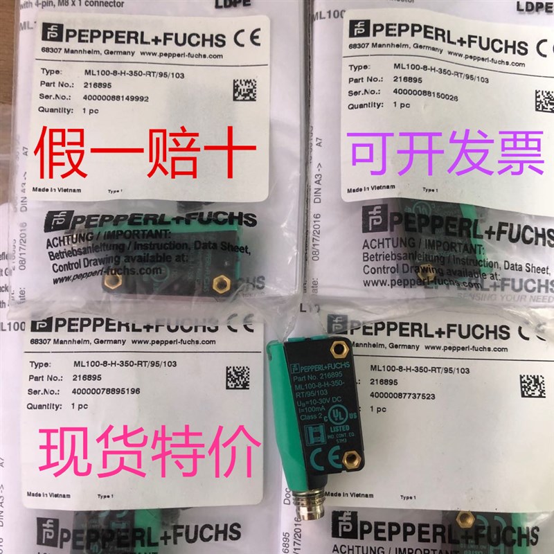 德国原装光电传感器ML100-8-55-H-350-1000-RT/95/102/103/115b