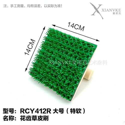 草皮刷花齿滚筒软齿硬齿木纹刷直纹万用刷硅藻泥肌理漆洞石工具