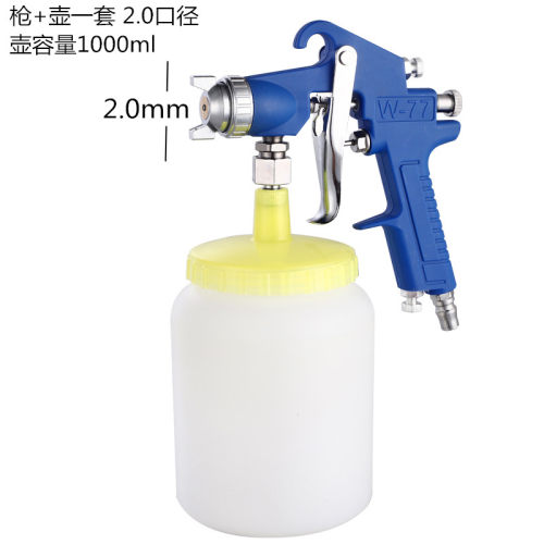 正品w77乳胶漆喷枪内墙漆3.0大口径喷漆枪高雾化W-77汽车家具喷枪