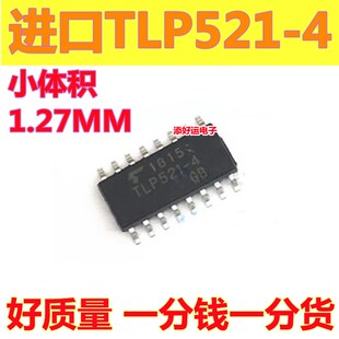 1.27MM TLP521 PC847进口小体积 贴片SOP16添好运光耦