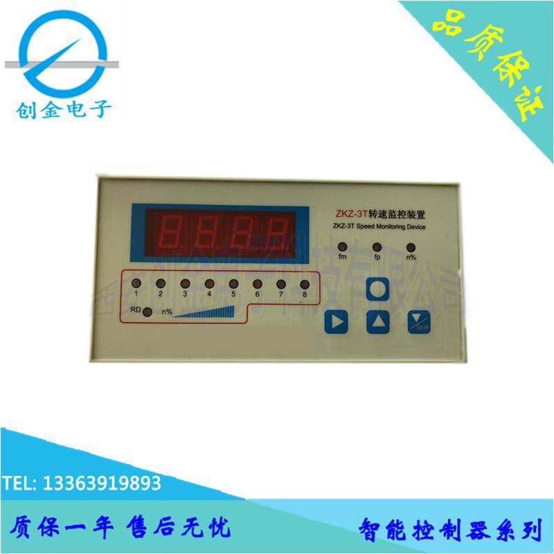 ZKZ-2T 转速测量装置 水电机组转速监控仪表控制器 测试仪,搬运/仓储/物流设备,机械式停车设备（立体停车库）,淘宝优惠券,粉丝福利购,淘宝优惠卷