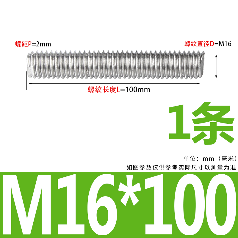 304不锈钢螺杆全螺纹牙条丝杆 短全牙螺丝螺栓吊顶通丝牙棒M5-M20