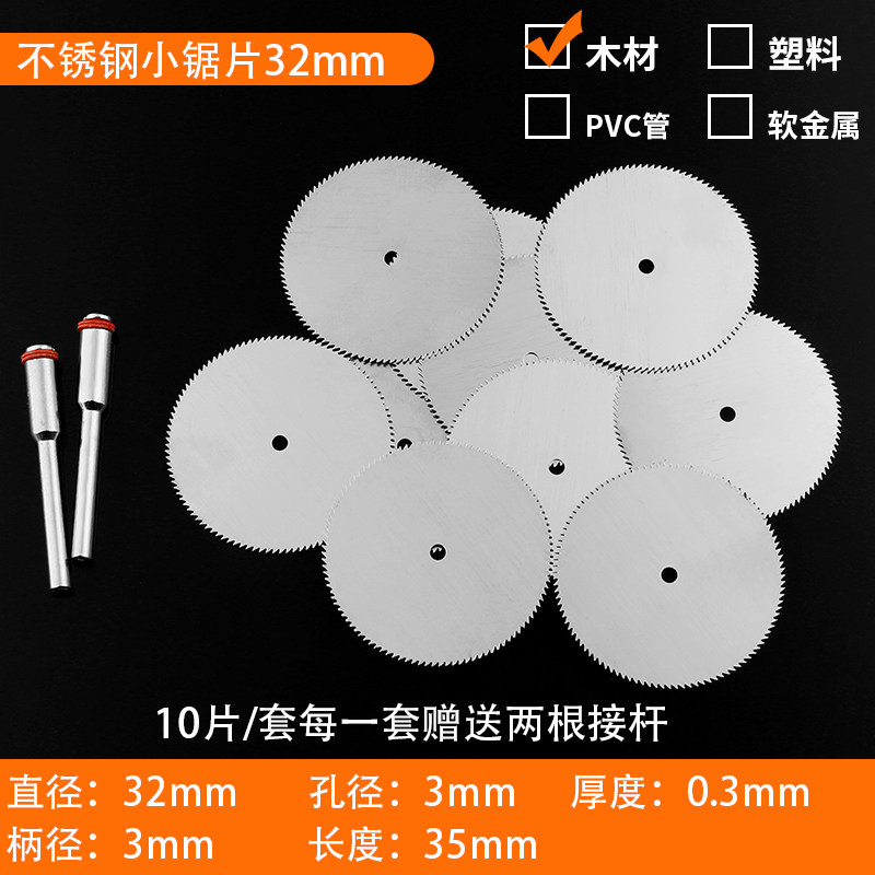 电钻迷你小锯片hss高速钢圆锯片微型小型锯片木用金属切割片切片,办公设备/耗材/相关服务,办公线材,淘宝优惠券,粉丝福利购,淘宝优惠卷