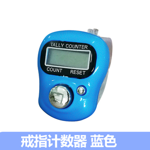 手持计数a器电子戒指型LED灯数显屏手指智能点数记数器人数统计