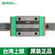 HGW25CC MGN7 台湾上银直线导轨滑块滑轨线轨全套EGH15CA HGH20CA
