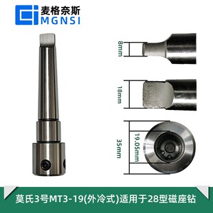 磁力钻莫氏锥柄钻套MT2连接杆3空心钻夹具4磁座钻接柄转换钻夹头5