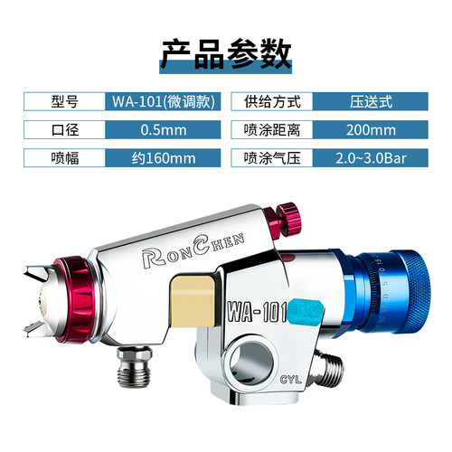 荣陈WA-101微调高雾化往复机喷头流水线喷漆枪WA-200自动油漆喷枪