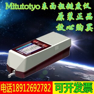 日本三丰Mitutoyo SJ210表面粗糙度仪便械式粗糙度测量仪光洁度仪
