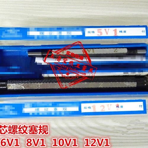螺纹规 通止规 牙规量规 气门芯螺纹塞规5V1 6V1 8V1 10V1 12V1