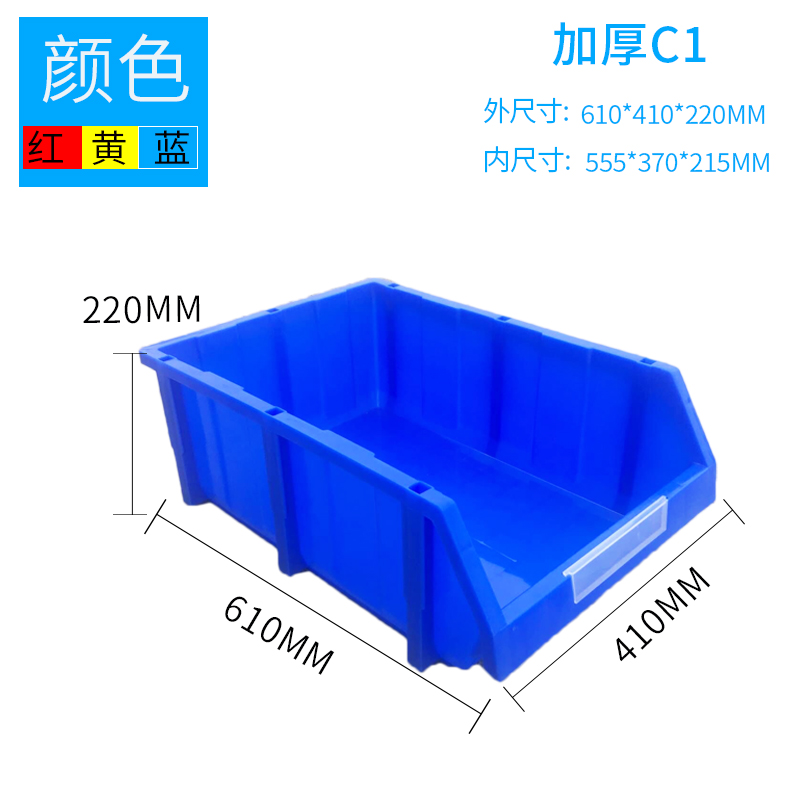 零件盒组合式物料盒货架斜口分类收纳箱螺丝盒元件盒工具盒塑料盒