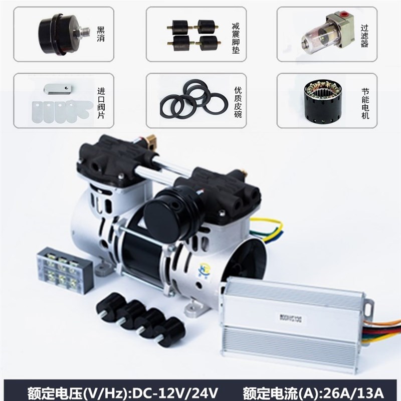 4直KIT流无油真空泵静音空压机头车载打泵直流抽12V2V负压气气真
