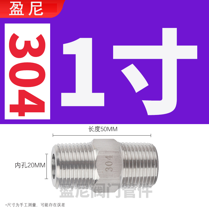 304不锈钢外丝直接高压加厚接头直通外螺纹变径大小头对丝2分4分