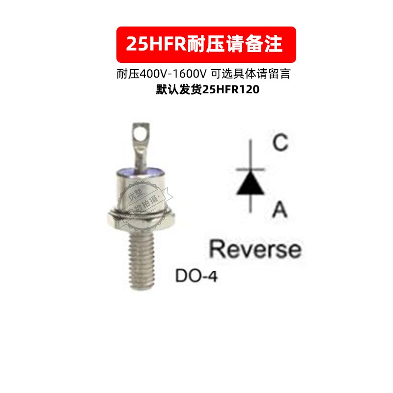 全新二极管 70HF160 40HFR120 25 50   85 75 60 80 晶闸管25RIA