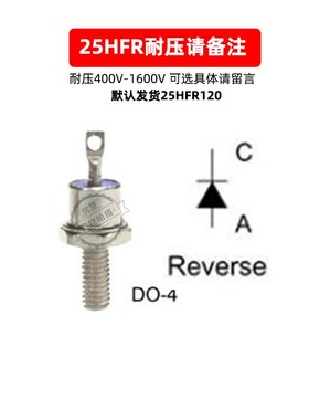 全新二极管 70HF160 40HFR120 25 50   85 75 60 80 晶闸管25RIA