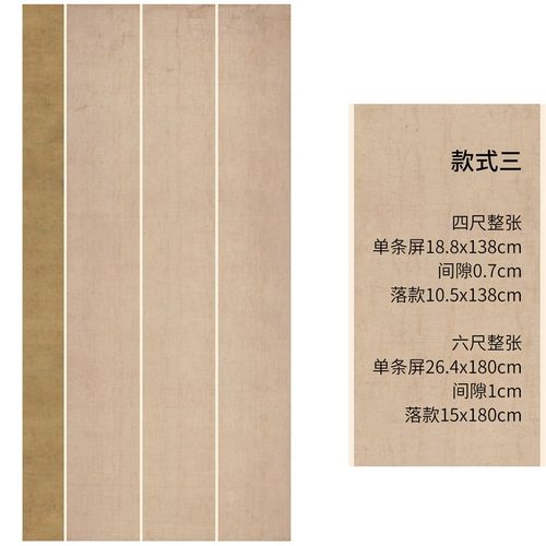 惇简四六尺国展条屏系列书法创作投展作品纸篆隶行楷书半生熟微喷