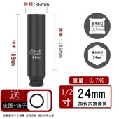 电动扳手加长套筒1 2小风炮加深120160木工架子工大飞33464145055