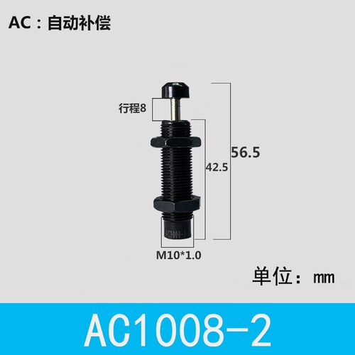 机械手配件大全气缸油压液压缓冲器阻尼器缓冲aca1007阻尼ac1416