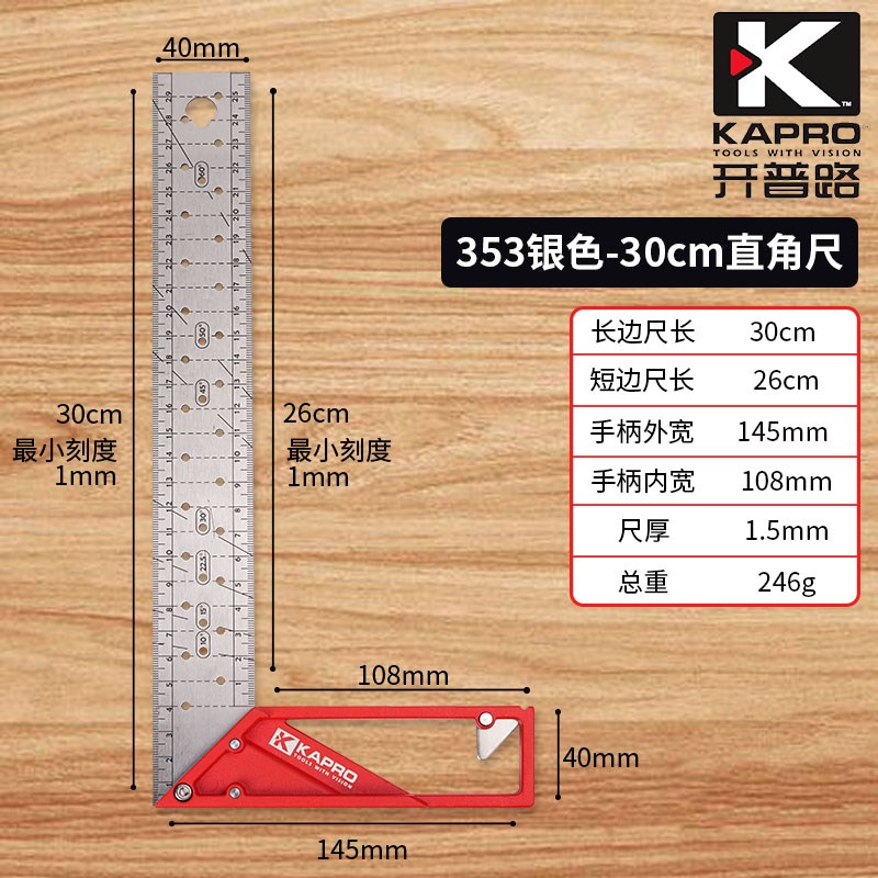 开普路高精度90度不锈钢直角尺木工45标注划线角度尺标注钢尺洞洞
