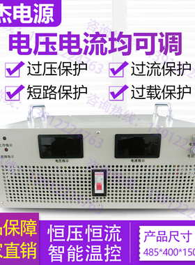 大功率可调直流开关电源稳压0-24V30V36V48V2000W3000W5000W6000W