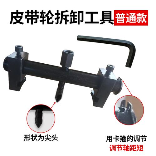 汽车曲轴皮带轮拉马拆风机叶轮发电机方向盘拉马正时皮带拆卸工具