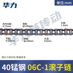 工业传动链条06B 08B 10A 12A 16A 20A 24A 28A 32A 40A48A单双排