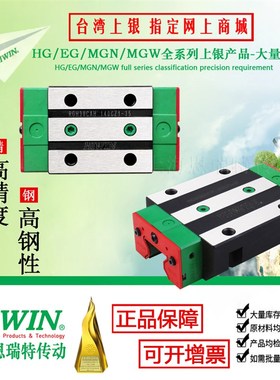 HIWIN上银导轨滑块RGH/RGW/15/20/25/30/35/45/55/CA/CAH/HAH/CCH