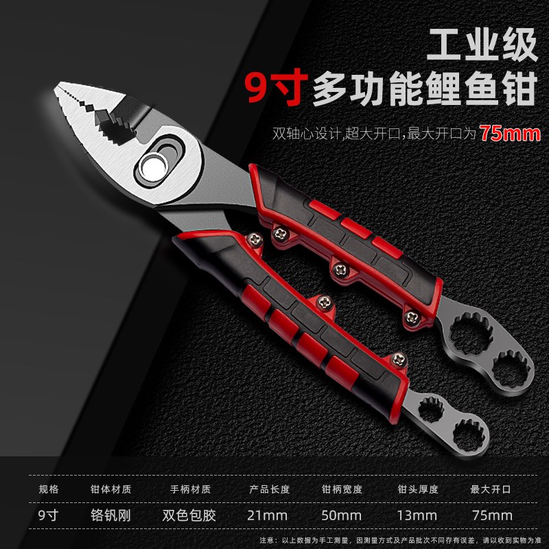 多功能鲤鱼钳鱼嘴钳鱼口钳鱼尾钳子锂鱼钳鱼尾钳子拧螺丝取出钳