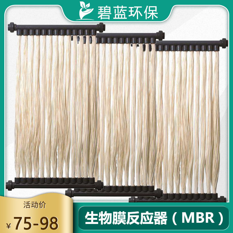 MBR膜片组件mbr膜生物反应器污水处理过滤膜 MBR帘式膜PVDF材质膜,搬运/仓储/物流设备,机械式停车设备（立体停车库）,淘宝优惠券,粉丝福利购,淘宝优惠卷