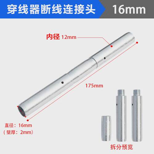 新品穿线器牵引头玻璃钢穿孔器穿管器断线连接头引线断线链接头配