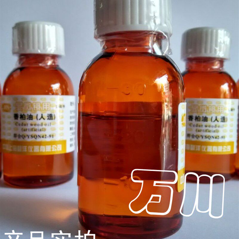香柏油人造)松柏油 AR分析纯25ml 显微镜专用油 油镜头用油 包邮