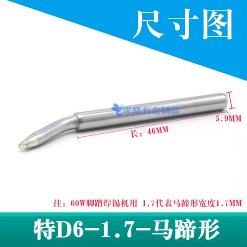 外热式电烙铁e头30w40w60w80w100w刀头马蹄形特D6脚踏焊锡机头