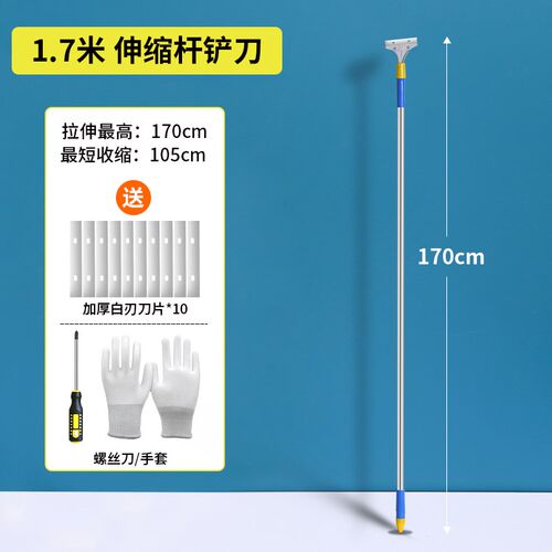 多功能伸缩铲刀清洁刀美缝瓷砖玻璃除胶铲子墙皮刮刀厨房保洁工具
