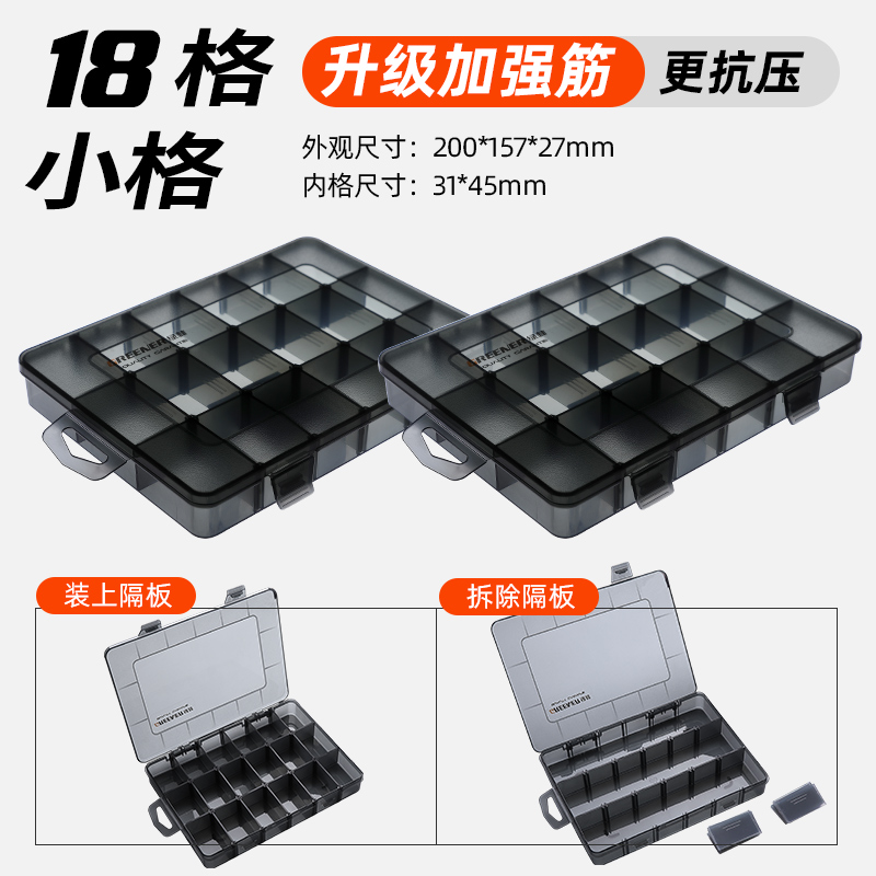 零件盒塑料多格收纳螺丝盒子工具分类电子元件钻头配件格子盒