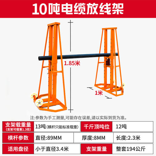 门式电力液压多孔大型升降电缆放线支架5吨10吨15吨20吨重型神器