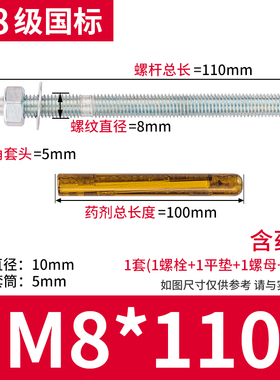 化学锚栓高强度8.8级化学膨胀螺丝加长螺栓M8M10M12M14M16M18M20