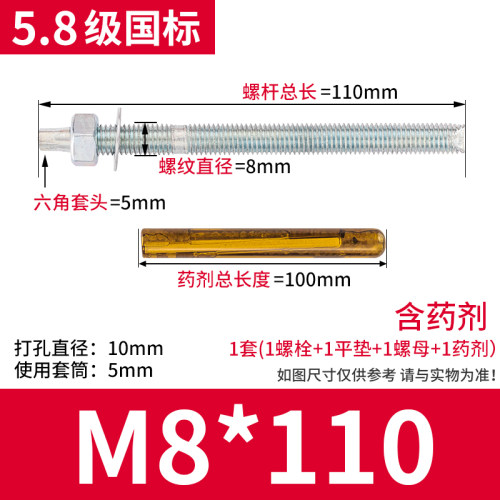化学锚栓高强度8.8级化学膨胀螺丝加长螺栓M8M10M12M14M16M18M20