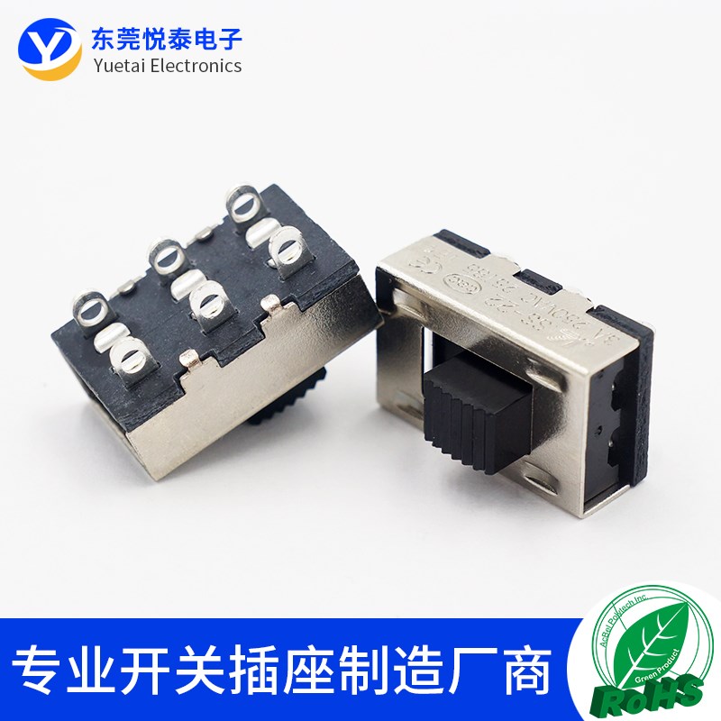 SS-22H01两档大电流拨动开关6脚立式无固定脚 2档6脚推动电源开关