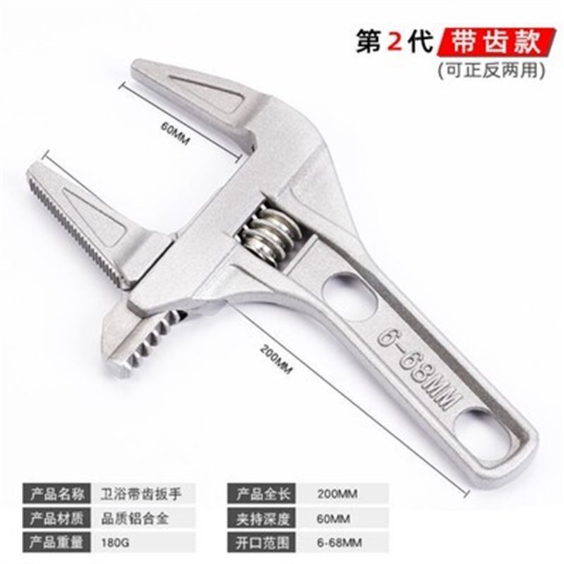 卫浴扳手短柄大开口专用工具多功能水槽活口板手活动水管神器