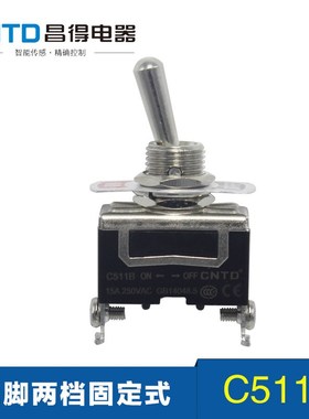 昌得CNTD 钮子开关 C523B / 1322钮子 6脚3档摇臂开关 自锁式15A