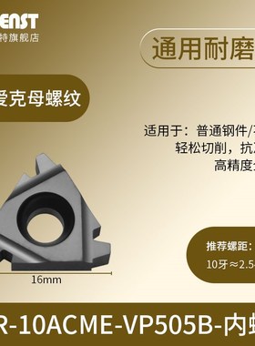 美制标准29度STACME矮牙ACME爱克母螺纹牙刀片16IRER22IR内外梯形