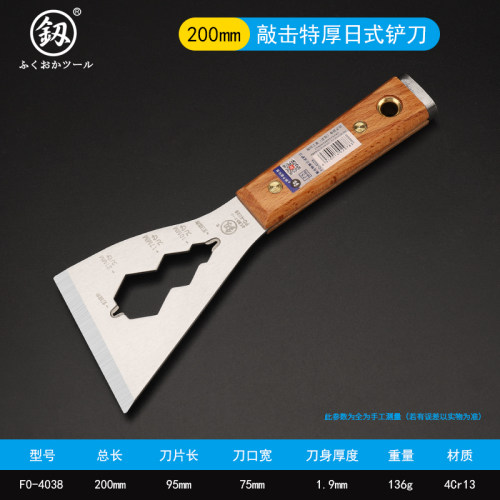 日本福冈加厚不锈钢铲刀清洁刀多功能厨房小铲子可敲击除胶铲工具