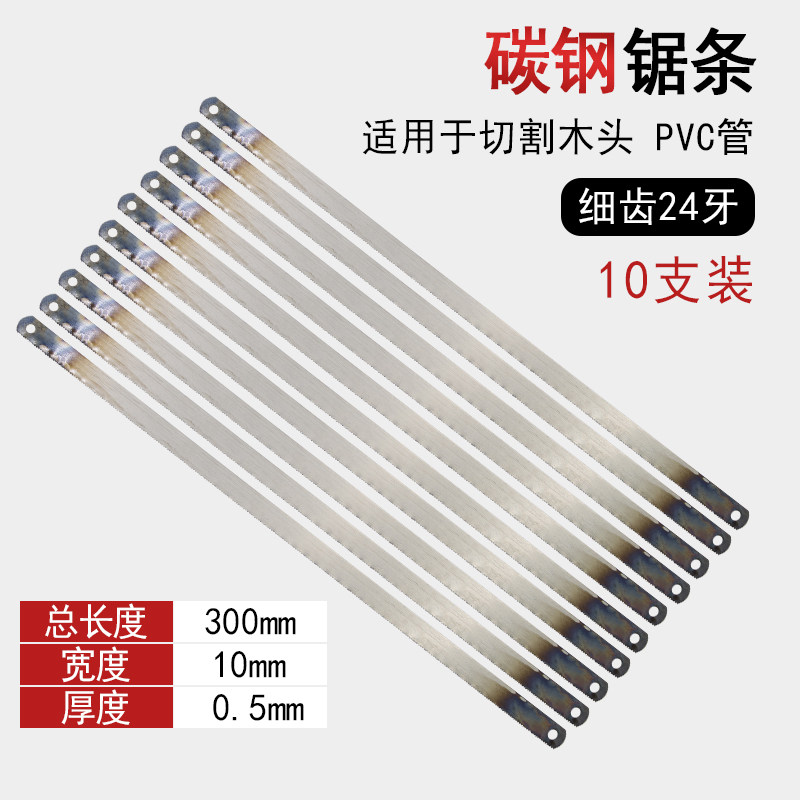 12寸钢锯条 手用钢锯条 手工锯条 高碳钢钢锯片 木锯条300mm 包邮,办公设备/耗材/相关服务,办公线材,淘宝优惠券,粉丝福利购,淘宝优惠卷