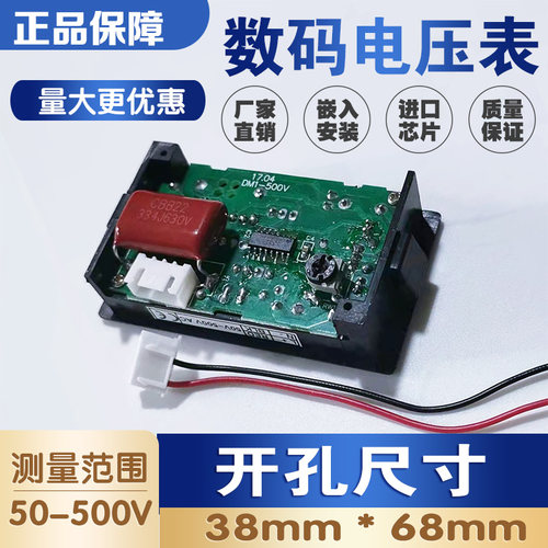稳压器电压表交流110v220v380v测量显示器AC数码数字表头50-500V